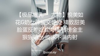 【极品爆乳❤️尤物】貌美如花G奶女神援交性爱 精致甜美脸蛋反差吃着肉棒 被榜金主狠狠输出 欲求不满内射