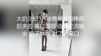 大奶少妇3P 被两根大肉棒前后夹击 嘴口逼插 连续轮流输出 奶子哗哗 射了一逼口