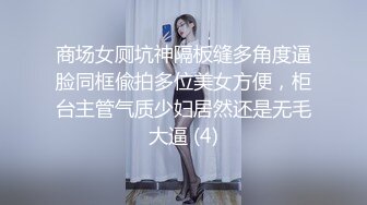 商场女厕坑神隔板缝多角度逼脸同框偸拍多位美女方便，柜台主管气质少妇居然还是无毛大逼 (4)