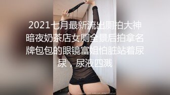 極品尤物絲襪美乳妹無套性愛影片流出4