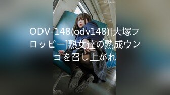 ODV-148(odv148)[大塚フロッピー]熟女達の熟成ウンコを召し上がれ