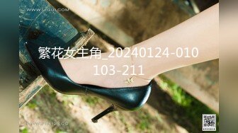 繁花女主角_20240124-010103-211