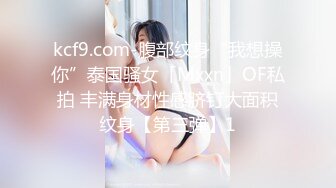 kcf9.com-腹部纹身“我想操你”泰国骚女「Mxxn」OF私拍 丰满身材性感脐钉大面积纹身【第三弹】1