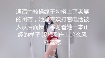 【NTR淫妻】真实换妻大乱交 有说有笑交流换妻经验，感觉这波换妻太亏了，新婚妻子被别人操