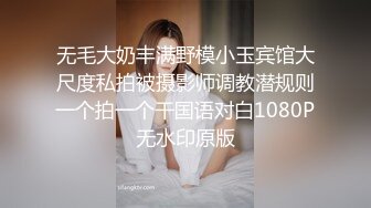 无毛大奶丰满野模小玉宾馆大尺度私拍被摄影师调教潜规则一个拍一个干国语对白1080P无水印原版