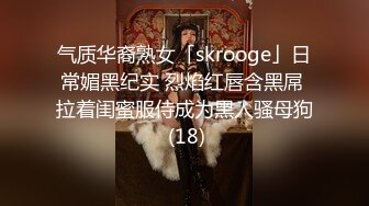 气质华裔熟女「skrooge」日常媚黑纪实 烈焰红唇含黑屌 拉着闺蜜服侍成为黑人骚母狗 (18)