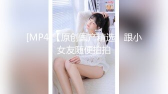 【新片速遞】 渣男小哥的清纯女友，全程露脸镜头前听狼友指挥被小哥调教，揉奶玩逼看特写，使劲抠骚穴，压在身下边亲边草[1.03G/MP4/02:41:26]