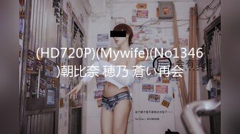 【全網首發】【新瓜】這個瓜很刺激，dang員健身女被主人調教記錄 清純的外表掩飾不了內心的淫蕩～18V高清原版 (3)