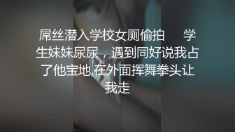 【小阿姨在工地】离异宝妈少妇，开放卫生间抠B流浆超刺激，挤喷奶水，摸熟睡工人的鸡巴，太强啦！！ (2)