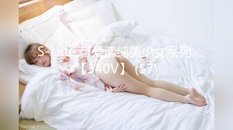 S-cute 可爱清纯美少女系列 【340V】 (57)