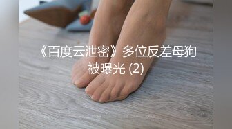 【上】戴着兔子面具 就要化身骚货呀 被20CM大屌直插直入 爽爆G点～