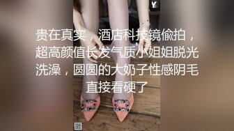 贵在真实，酒店科技镜偸拍，超高颜值长发气质小姐姐脱光洗澡，圆圆的大奶子性感阴毛直接看硬了