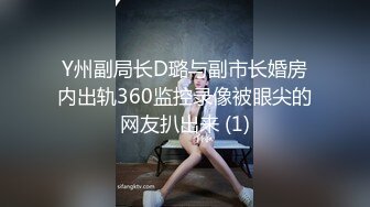 最新10月收费流出，OF慢慢成为黄播下海的博主【薇凹】测评玩紫薇道具的天花板，亲身测试真情流露