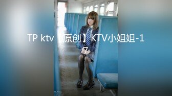 TP ktv【原创】KTV小姐姐-17