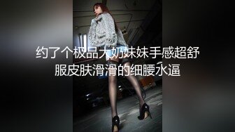 约了个极品大奶妹妹手感超舒服皮肤滑滑的细腰水逼