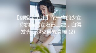 【御姐宝贝儿】花一样的少女，你的猫系女友已上线，白得发光，足交自慰真棒 (2)