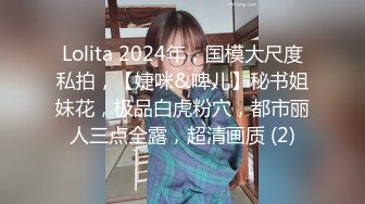 Lolita 2024年，国模大尺度私拍，【婕咪&啤儿】秘书姐妹花，极品白虎粉穴，都市丽人三点全露，超清画质 (2)