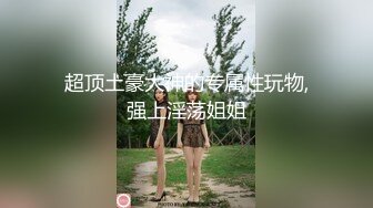 [SWAG]女直播主约男粉一起直播