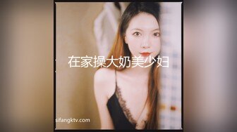 在家操大奶美少妇