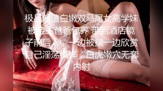 极品颜值白嫩双马尾女高学妹被金主爸爸包养 带到酒店镜子前后入，一边被操一边欣赏自己淫荡模样，白虎嫩穴无套内射