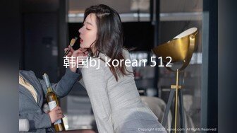 韩国bj korean 512