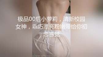 极品00后小萝莉，清新校园女神，乖巧漂亮粉嫩带给你初恋感觉