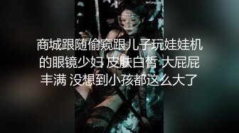 专业抄底大师KingK精品，万象城美女如云，CD超多极品小姐姐裙内骚丁蕾丝超级炸裂，贴身手法一流