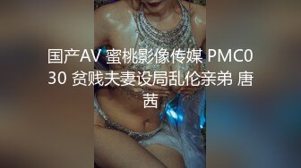 国产AV 蜜桃影像传媒 PMC030 贫贱夫妻设局乱伦亲弟 唐茜