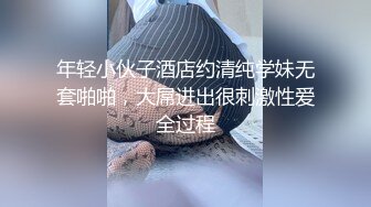 年轻小伙子酒店约清纯学妹无套啪啪，大屌进出很刺激性爱全过程