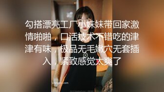 勾搭漂亮工厂小妹妹带回家激情啪啪，口活技术不错吃的津津有味，极品无毛嫩穴无套插入，紧致感觉太爽了