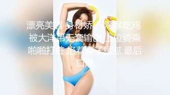 漂亮美眉 身材娇小 深喉吃鸡 被大洋吊无套输出 上位骑乘啪啪打桩 掐着脖子猛怼 最后口爆