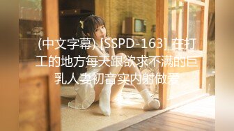 (中文字幕) [SSPD-163] 在打工的地方每天跟欲求不满的巨乳人妻初音实内射做爱