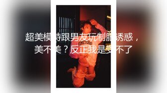 超美模特跟男友玩制服诱惑，美不美？反正我是受不了