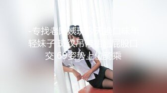 -专找老阿姨玩今天换口味年轻妹子 斑纹吊带裙翘屁股口交 69姿势上位骑乘