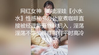 ⭐网红女神⭐潮喷淫娃〖小水水〗性感秘书办公室煮咖啡直接被经理撕开丝袜后入，淫荡淫荡不堪的模样哪有平时高冷的样子