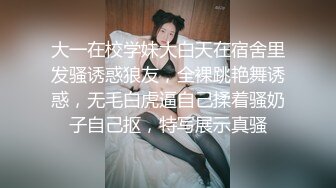 大一在校学妹大白天在宿舍里发骚诱惑狼友，全裸跳艳舞诱惑，无毛白虎逼自己揉着骚奶子自己抠，特写展示真骚