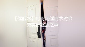 【催眠术】哥哥用催眠术对弟弟实行龌龊之事