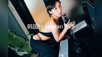 韩国bj korean 559