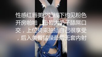 性感红唇美少妇线下约见粉色开房啪啪，白皙大奶子舔屌口交，上位骑乘抽插自己很享受，后入美臀猛操最后无套内射