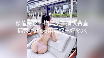 颜值身材不错美女主播收费直播秀_被炮友用手抠出好多水