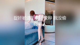 ME228禽兽房东玩弄可爱女房客