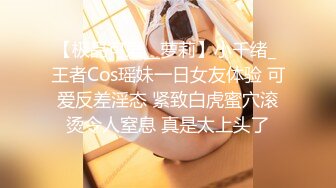 【极品可爱__萝莉】小千绪_ 王者Cos瑶妹一日女友体验 可爱反差淫态 紧致白虎蜜穴滚烫令人窒息 真是太上头了