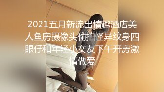 高颜值气质骚妻 爽不爽 嗯 哪里爽 看老婆坐在单男身上 自己抽插配合那享受的表情 鸡儿就兴奋