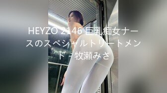 HEYZO 2146 巨乳痴女ナースのスペシャルトリートメント - 牧瀬みさ