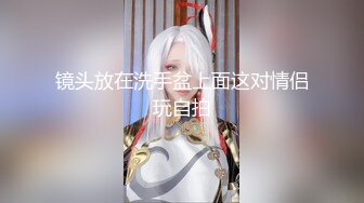 镜头放在洗手盆上面这对情侣玩自拍