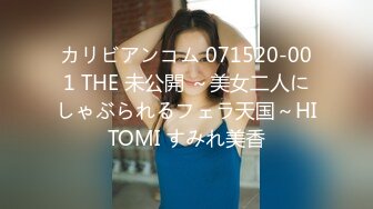 カリビアンコム 071520-001 THE 未公開 ～美女二人にしゃぶられるフェラ天国～HITOMI すみれ美香