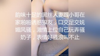 韵味十足的黑丝人妻跟小哥在家啪啪诱惑狼友，口交足交妩媚风骚，激情上位自己玩弄骚奶子，表情好骚浪叫不止