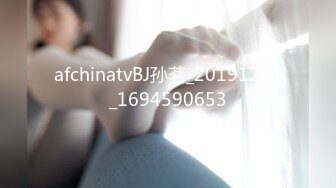 afchinatvBJ孙茗_20191221_1694590653