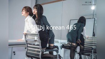 韩国bj korean 465