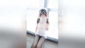 stripchat【MiSSLee01】 超美女神~口吐酸奶~道具狂震（上）女神高颜值，土豪最爱 (4)